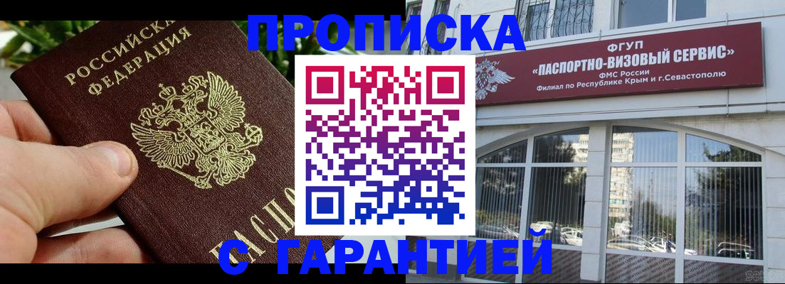 пропишу в квартире в Новгородской области