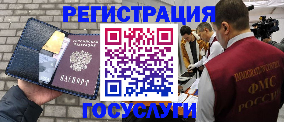 временная регистрация законно в Новгородской области