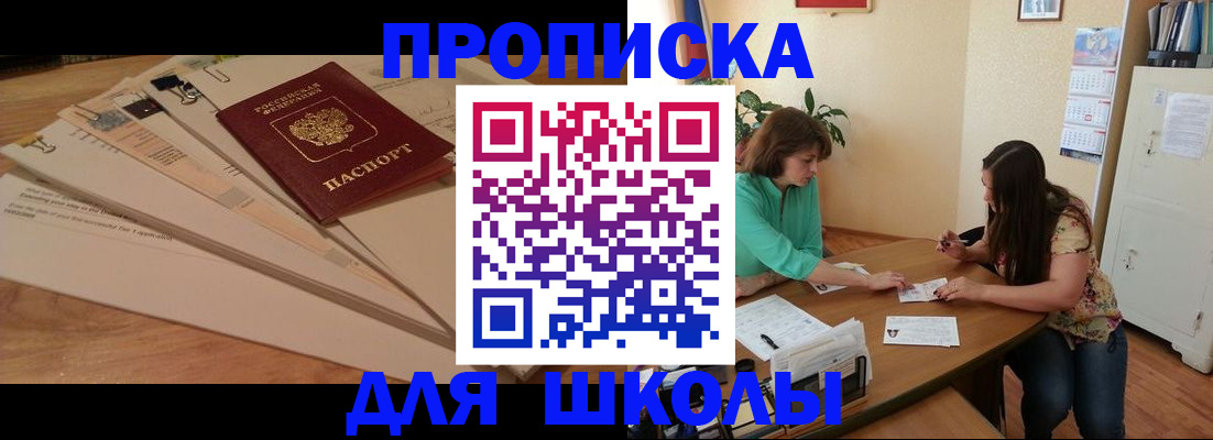 временная регистрация поиск в Новгородской области