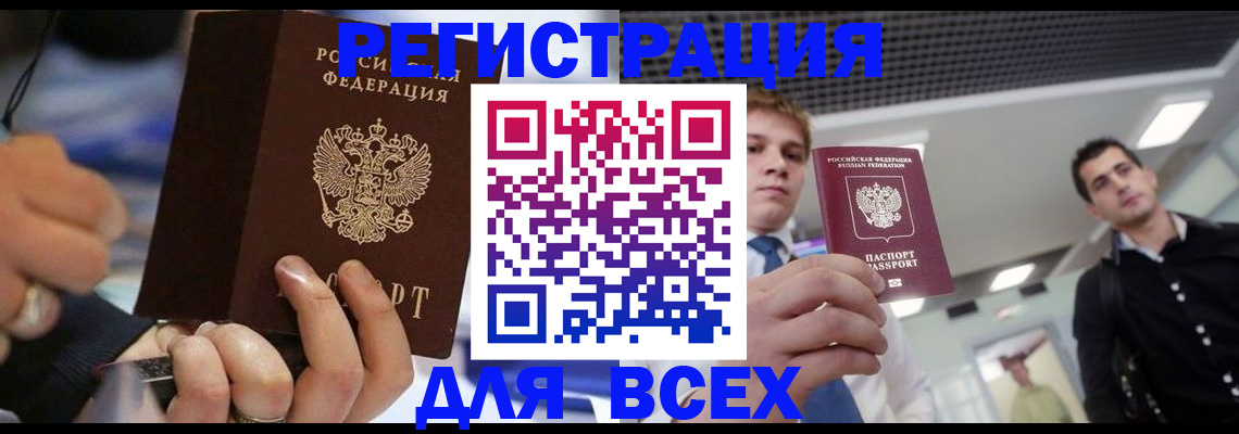 временная регистрация надежно в Новгородской области