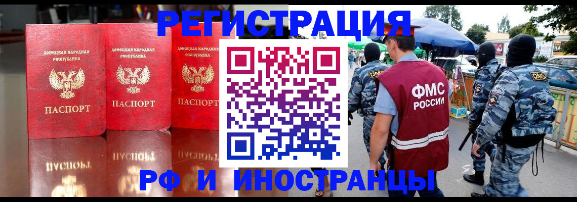 прописка штамп в Новгородской области
