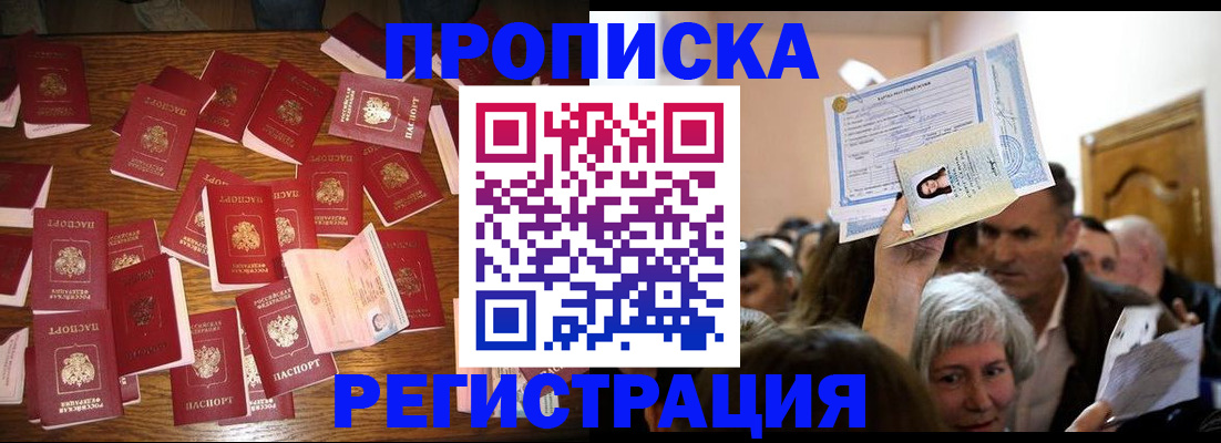временная регистрация в Новгородской области