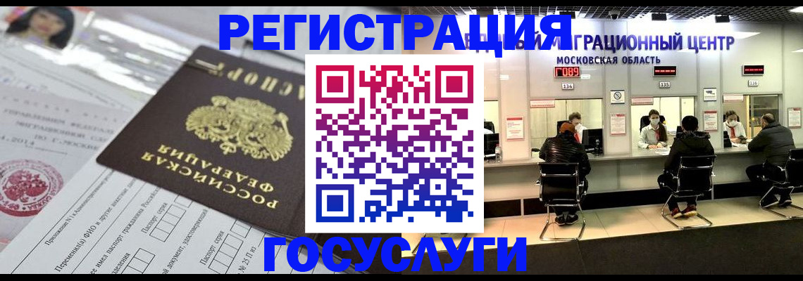 временная регистрация адрес в Новгородской области