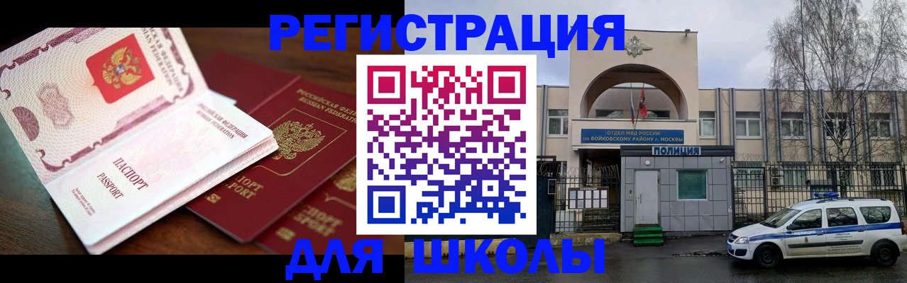 временная регистрация собственник в Новгородской области